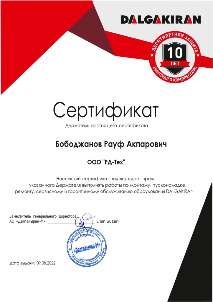 Сертификат Dalgakiran на Бободжанова Р.А.
