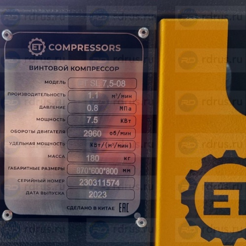 Компрессор винтовой ET-Compressors ET SL 7,5-08 (IP54)