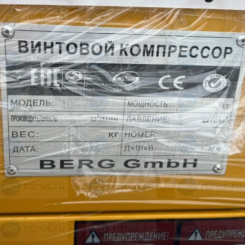 Компрессор винтовой Berg ВК-22Р-12