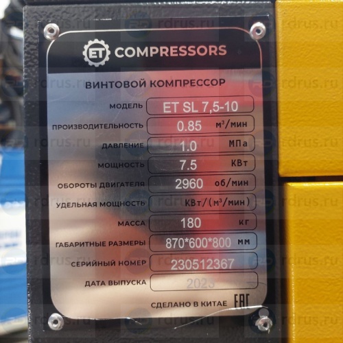 Компрессор винтовой ET-Compressors ET SL 7,5-10 (IP54)