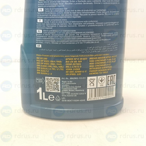 Масло компрессорное MANNOL Compressor Oil ISO 100 1л (MN2902-1)